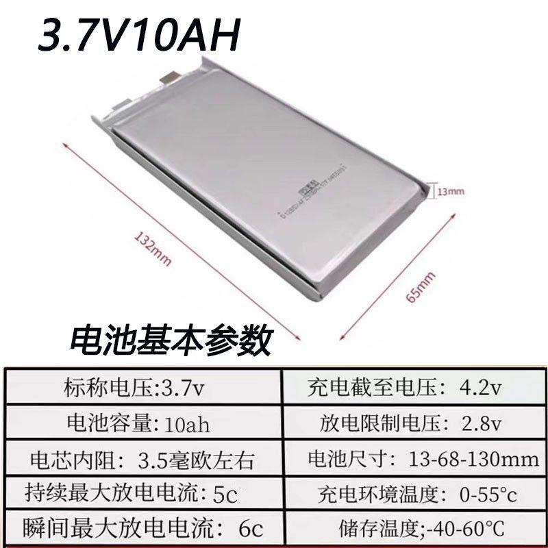 3.7v10ah无人机电动车三元聚合物锂电池动力电芯