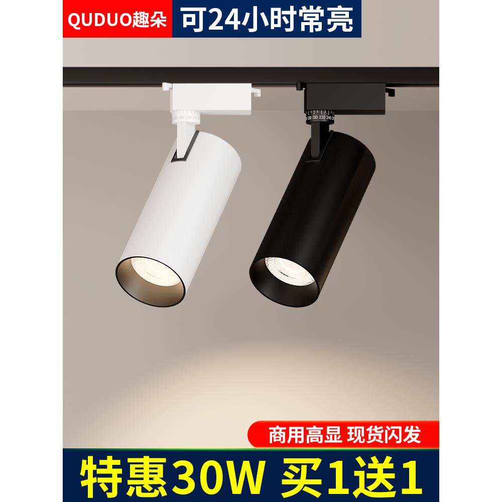 服装店射灯led轨道灯店铺商用COB超亮家用天花背景墙商铺导轨式灯