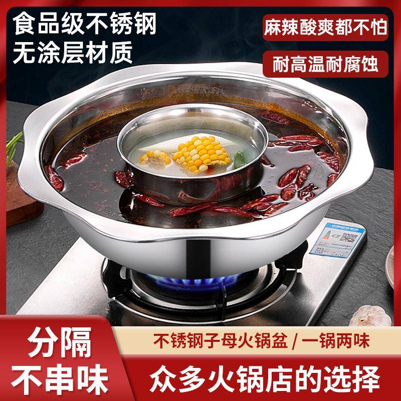 子母鸳鸯锅太阳盆火锅家用串串电火锅商用瓦斯灶锅中锅火锅家用明
