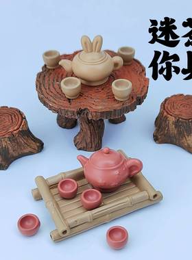 中式微缩迷你小茶壶茶杯微景观盆景假山鱼缸造景装饰仿真茶具摆件
