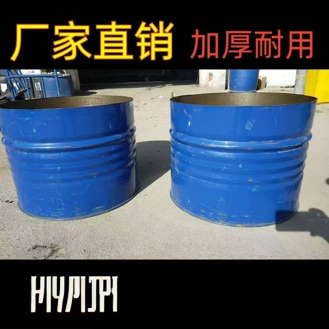 半截加厚铁桶油桶旧桶大口工地水桶柴油汽油桶铁皮100升砂浆铁桶
