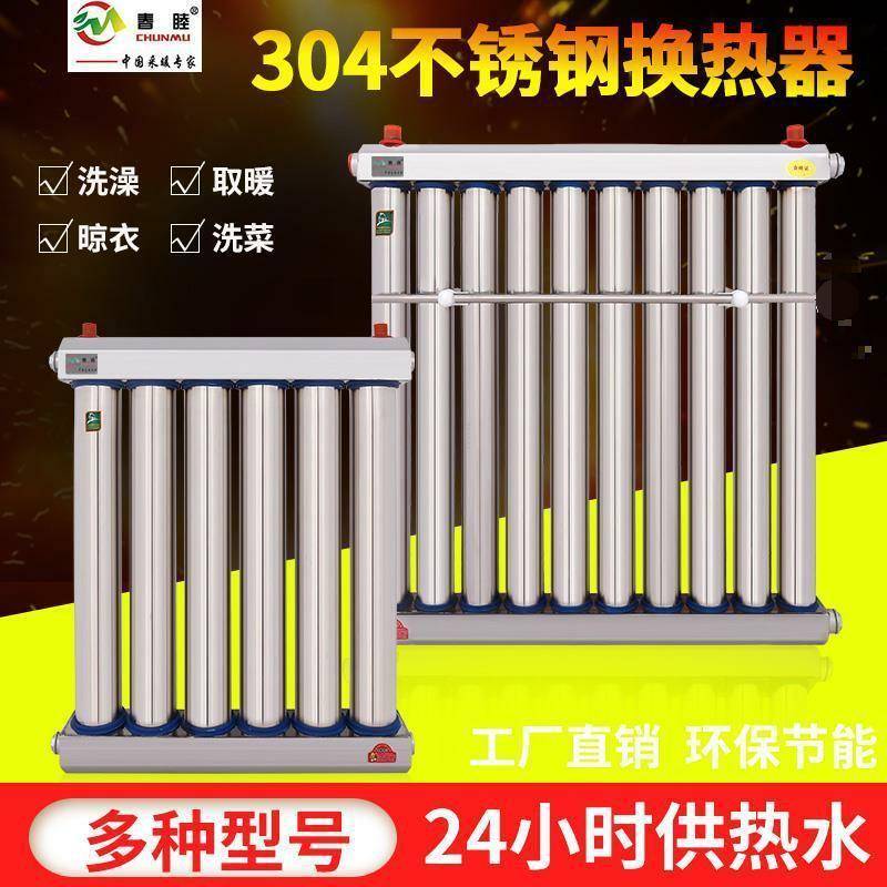 不锈钢换热器家用暖气片即热式交换器卫浴集中供暖过水热
