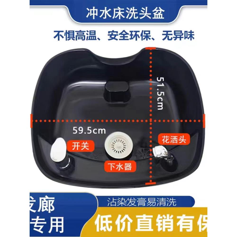 坐美容院塑料洗发盆洗发床冲洗床理发店美发沙龙专用简单方便