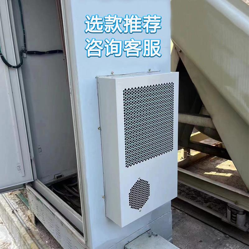 机柜空调电柜空调控制柜空调配电柜电控箱集装箱散热工业专用空调