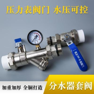 分水器套阀ppr全铜活接地暖分水器进水阀门代表无表