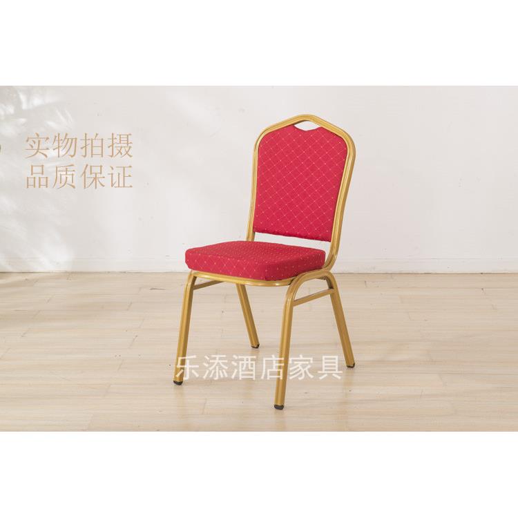 酒店椅子宴会椅铁椅子布艺酒店餐椅酒店圆桌婚庆椅子招待椅