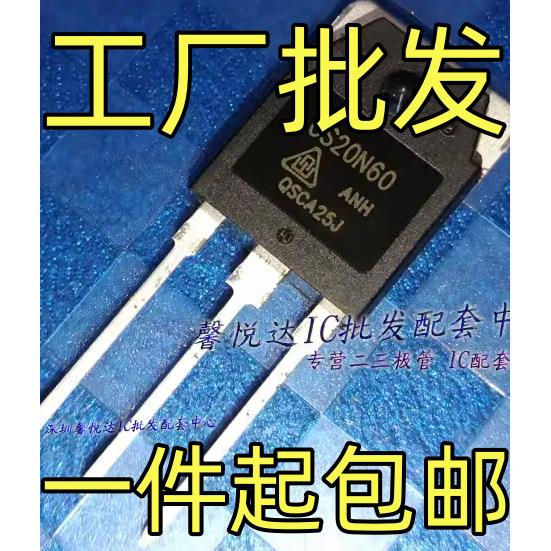 原装拆机 CS20N60 20N60 MOS场效应管TO-247