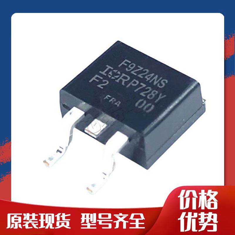 现货IRF9Z24NS P沟道MOS管55V 12A贴片TO-263 低压场效应管功率管