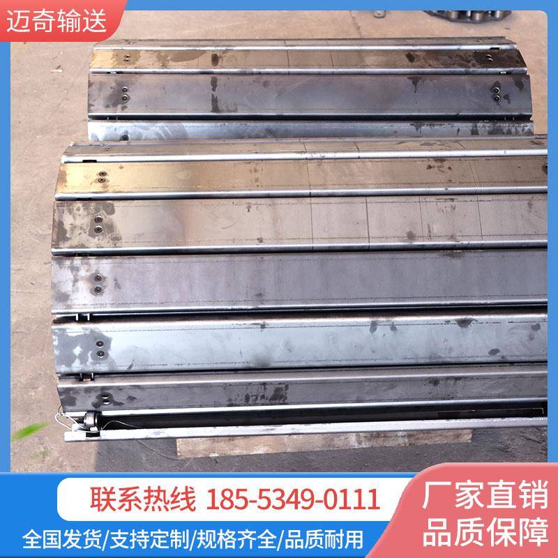 不锈钢折弯链板扣板式链条槽钢输送链板工业流水线U型扣传送带