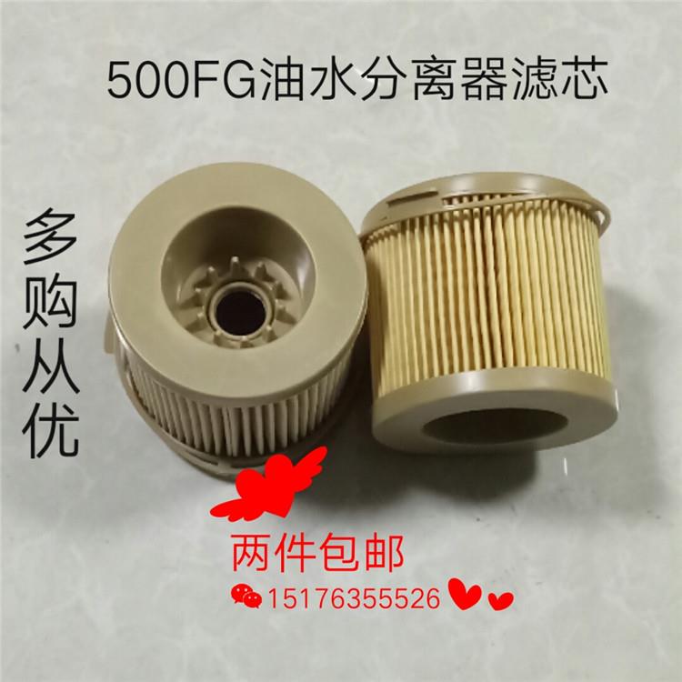 500FG 油水分离器粗滤芯2010PM纸芯柴油滤清器500FH WG972550002