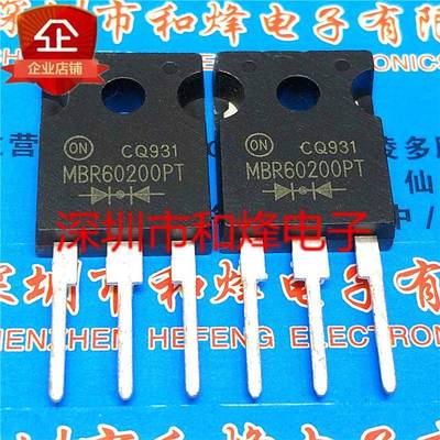 MBR60200PT 大电流 肖特基二极管 60A 200V TO-247封装 仓库现货