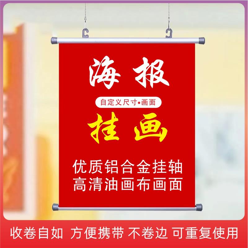 展会海报送挂钩长条挂布背景布广告布照片喷绘挂画 画定制油画 画