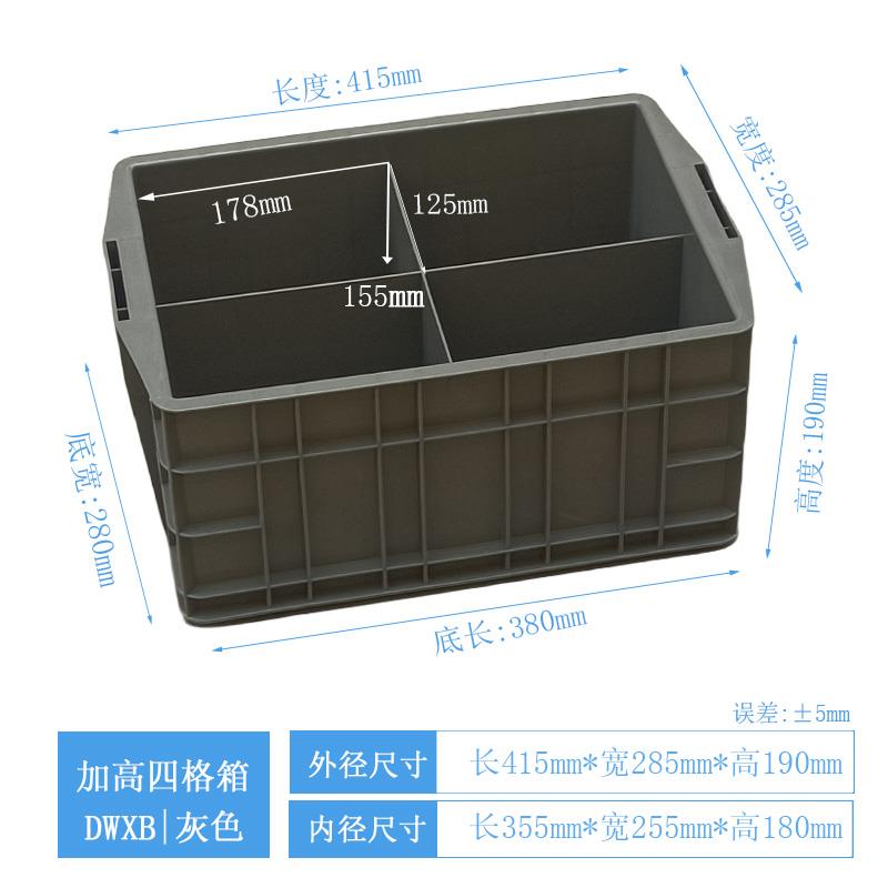 定制灰色特高熟胶塑料周转箱带盖子分格零件专用箱收纳箱工厂直销