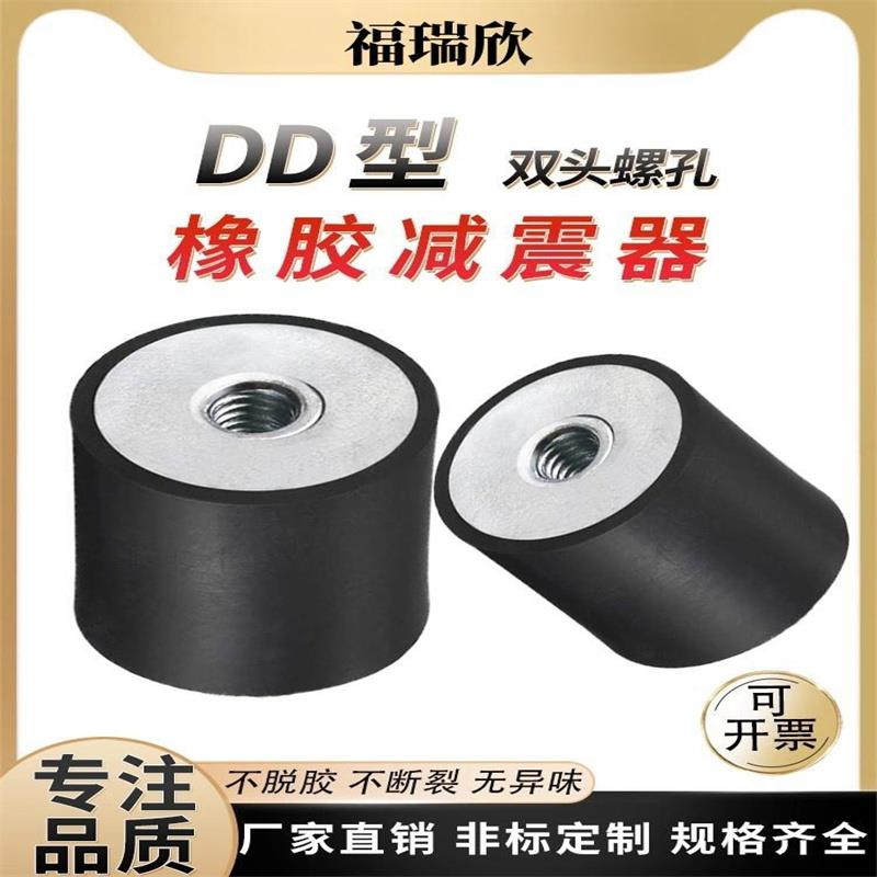 橡胶减震器DD型电机防震垫橡胶螺丝静音缓冲隔振器内外丝圆形脚垫