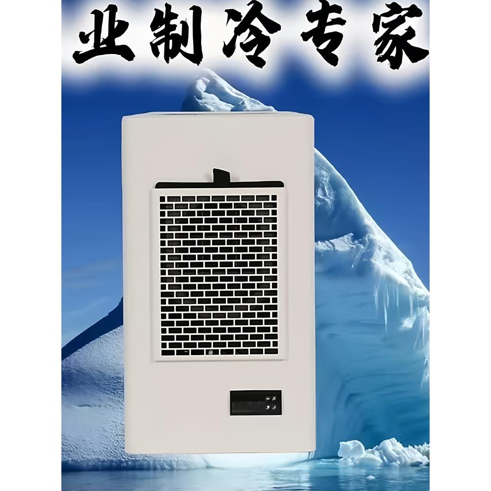 机柜空调电控柜精密制冷电控柜Plc控制柜机床铣床专用空调室外制冷