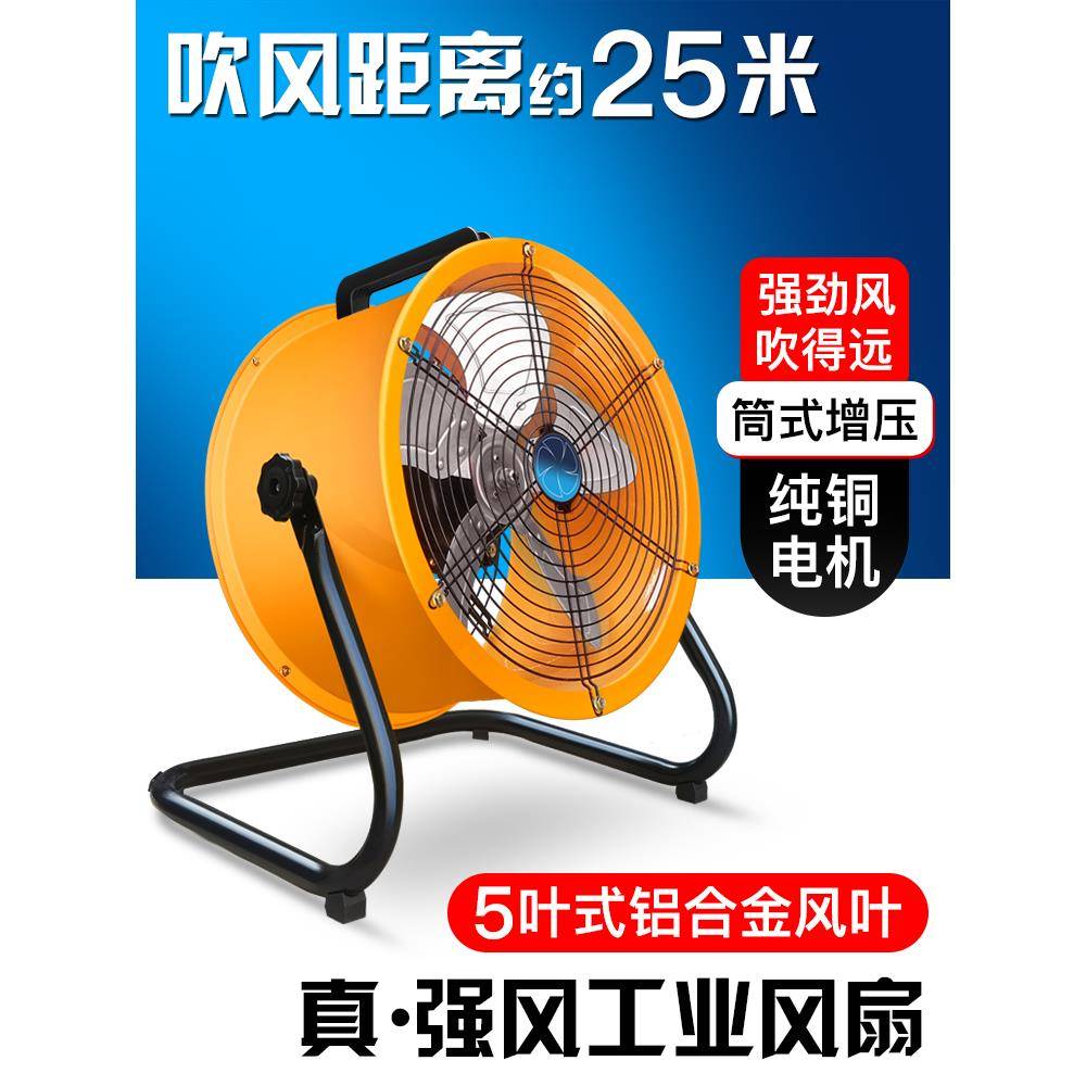 采购产品工业风扇，强力喇叭风扇，工厂大风地板风扇，大功率大电