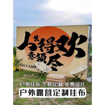 挂布背景布定制墙布市集露营风麻布装饰网红直播氛围布置大广告布