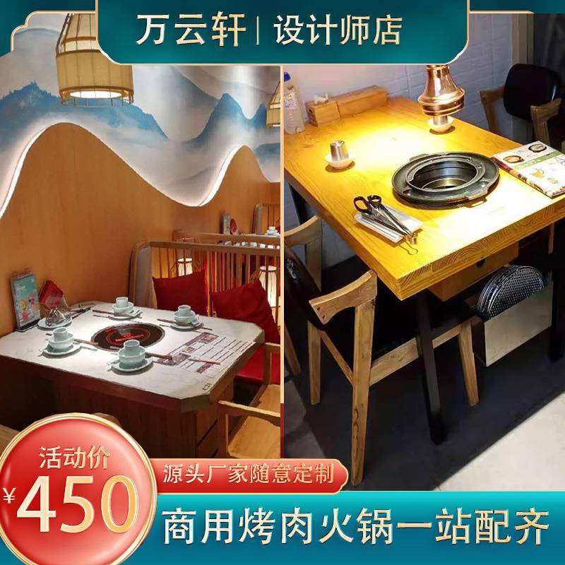 餐厅卡座沙发韩式无烟自助烧烤餐桌椅实木烤肉桌商用海鲜小火锅桌