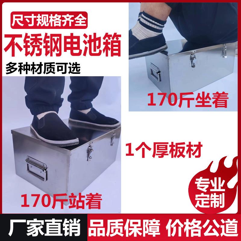 不锈钢电池箱电池盒电动车房车锂电池外壳金属箱铅酸电池外壳定制