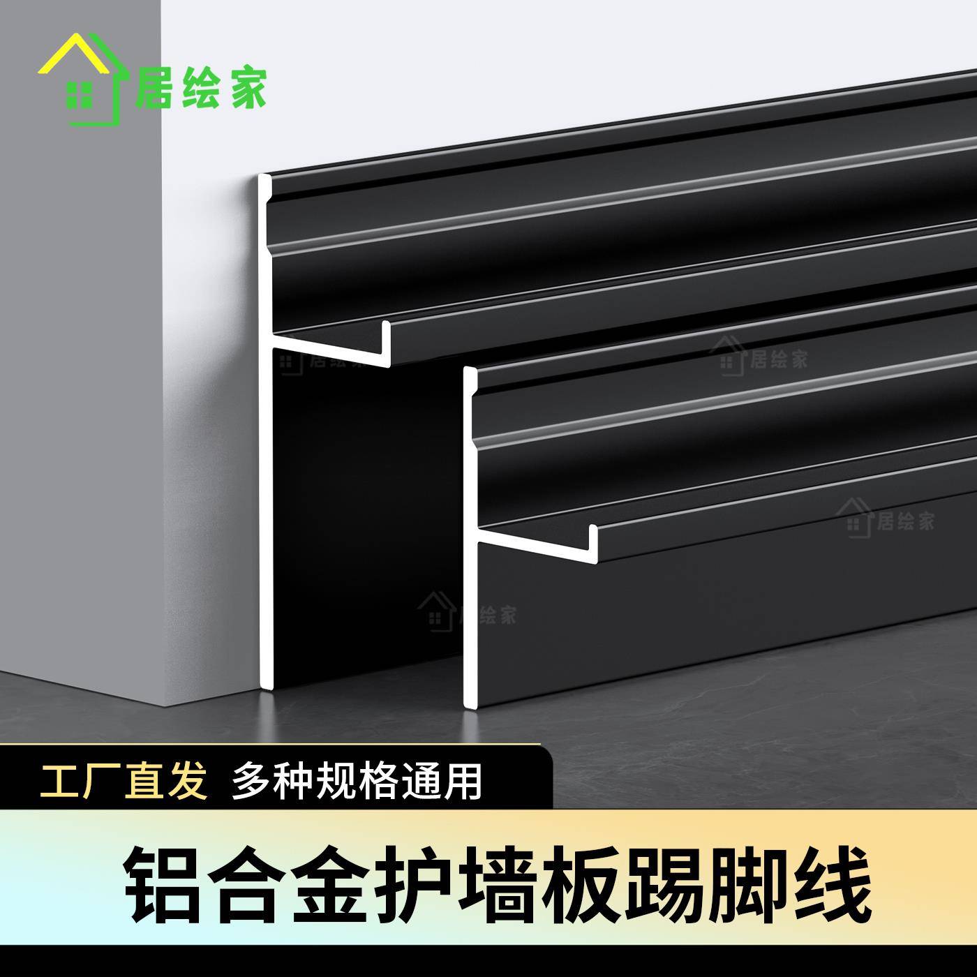 18厘护墙板铝合金踢脚板木饰面嵌入式暗装踢脚线 线碳晶板无灯隐
