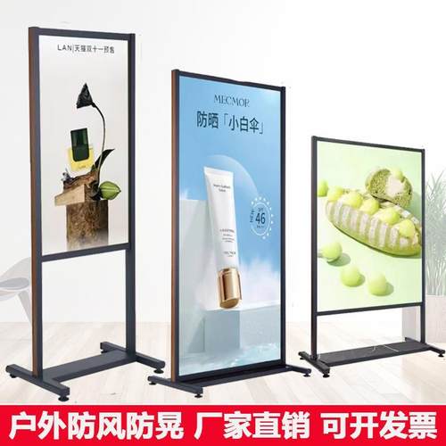 超市双面KT板展示牌户外防风落地式广告牌指示牌商场高端宣传牌
