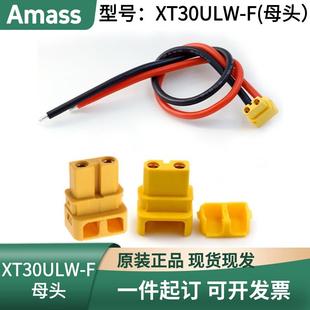 插头 航模 XT30U90°出线 F对插头连接器带线 无人机 XT30ULW 正品