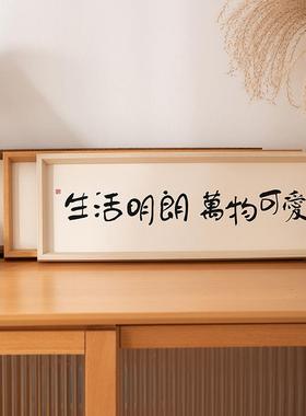 新中式创意书法治愈相框摆台玄关客厅励志家居布置茶桌面装饰摆件