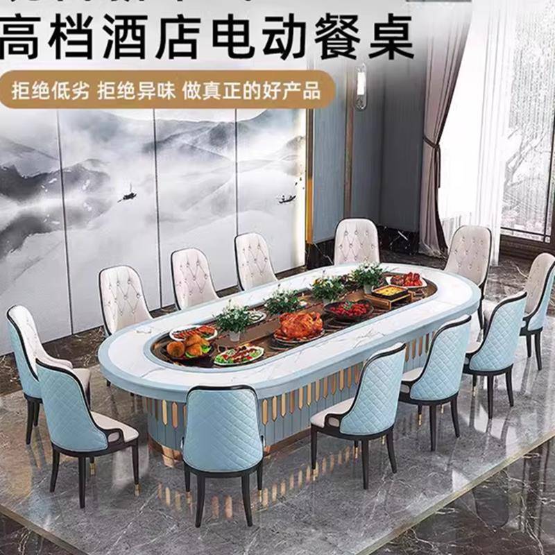 椭圆电动餐桌长方形回转酒店餐桌旋转小火锅桌子电磁炉一体椭圆桌