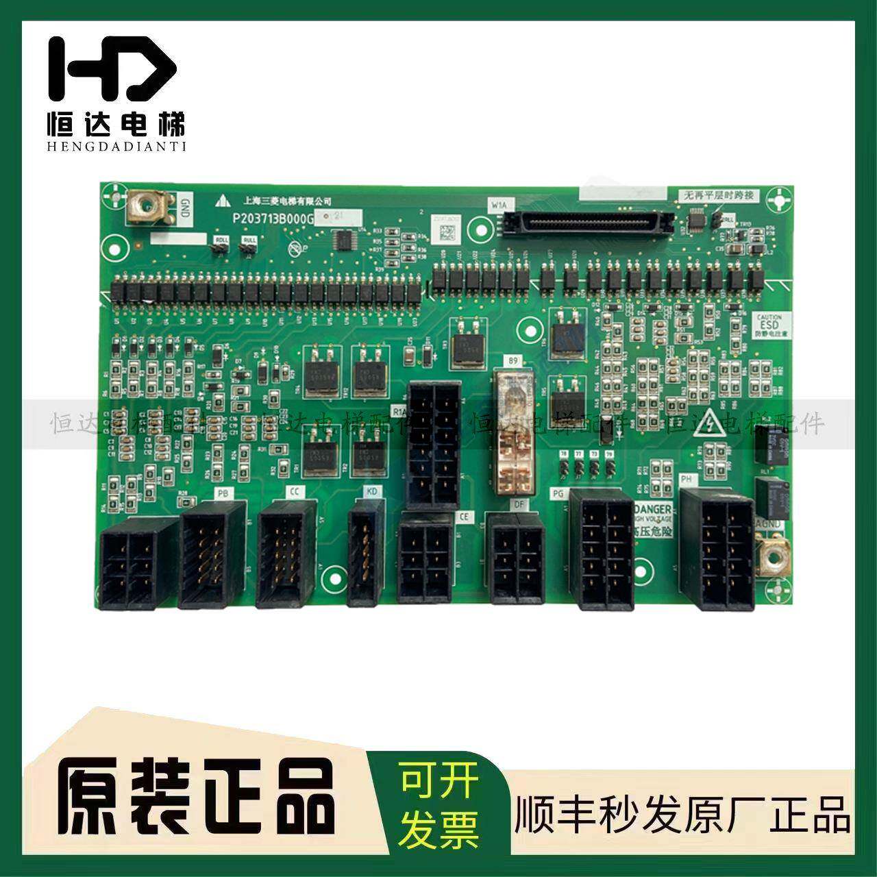 三菱凌云电梯接口板W1板P203713B000G11 G12 G21 G01全新电梯配件