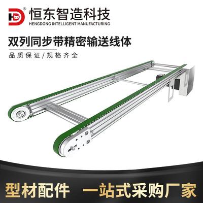 同步带输送线传送带传送机械输送机配件全套电机小型传输机子定位