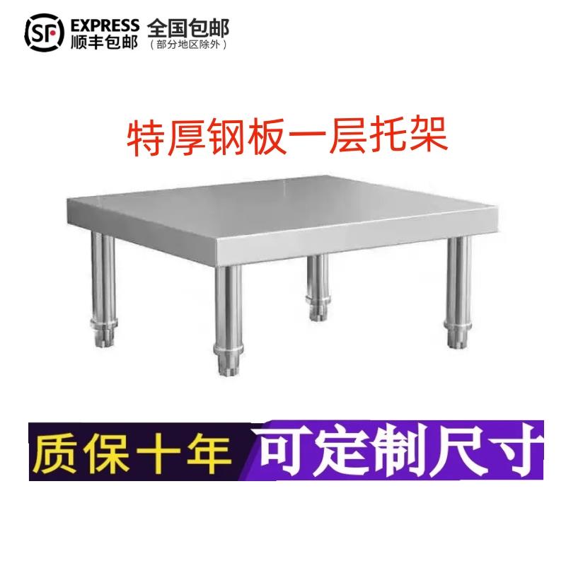 定制304特厚不锈钢置物架厨房一层台面架子垫高单层落地支灶台架1