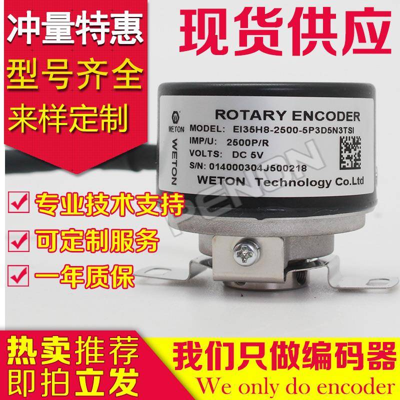 EI35H8-2500-5P3D5N3TSI伺服电机编码器E9-4P-TSQ-TS2Q-TS3-TS2