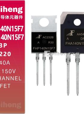 飞虹FHP140N15F7场效应管FHA140N15F7 140a 150v TO-3PMOS管TO220