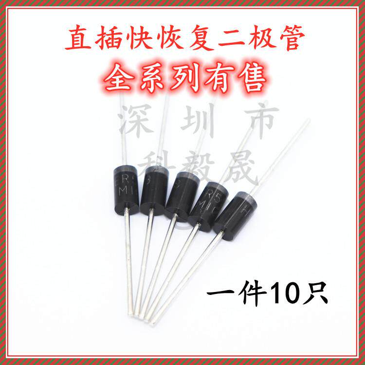 直插肖特基二极管 SR320/340/360/3100/3150/SR3200 DO-201AD