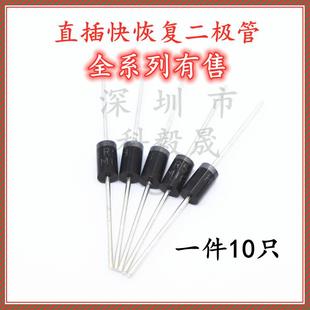 360 201AD 直插肖特基二極管 340 SR3200 3150 SR320 3100