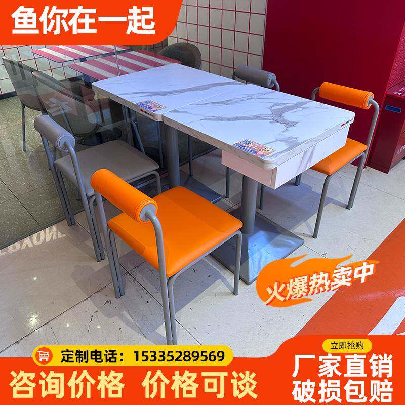 鱼你在一起餐桌椅商用快餐饭店麻辣烫炸鸡小吃快餐店桌椅组合一体