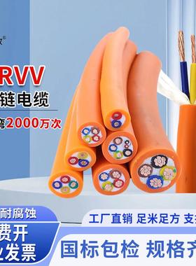 橙色TRVV高柔性拖链电缆线234芯*0.5/1.0/1.5/2.5平方动力控制线