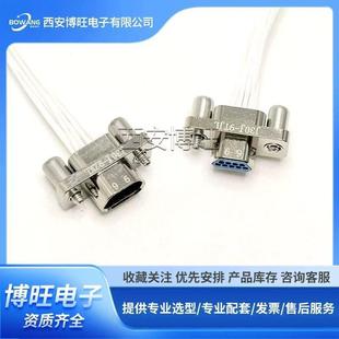 J30J 9TJL 9ZKW 线长可定制 9ZKP J30J矩形连接器