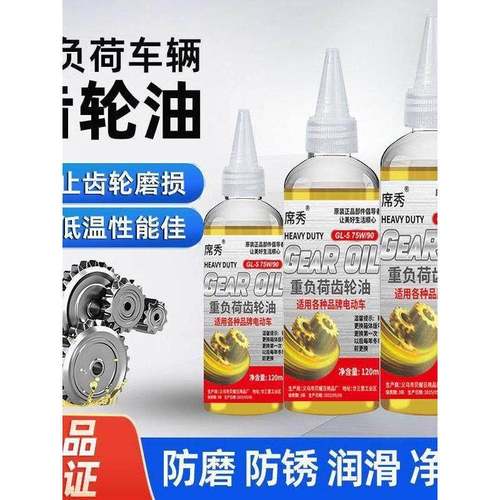 重负荷齿轮油机械炼条防锈电动车通用齿轮油变速箱差速器润滑油厂