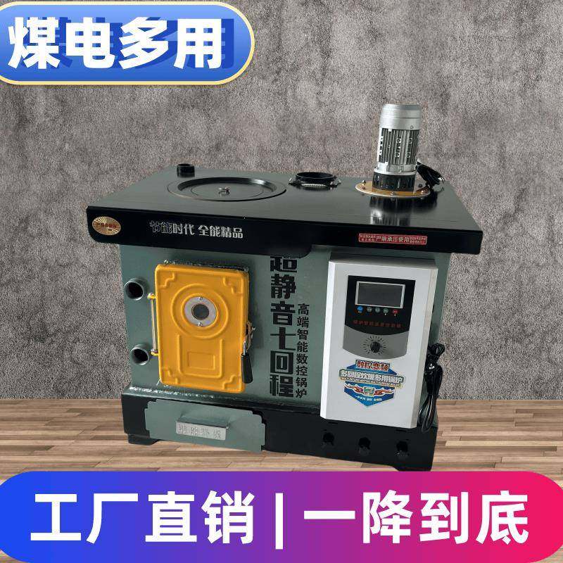家用数控煤电柴地暖通炕锅炉懒汉炉暖气片水循环供暖农村取暖设备
