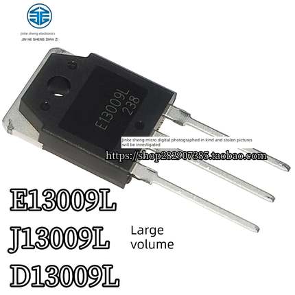全新现货 D13009K E13009L J13009 TO-247 大功率开关管 D13009L