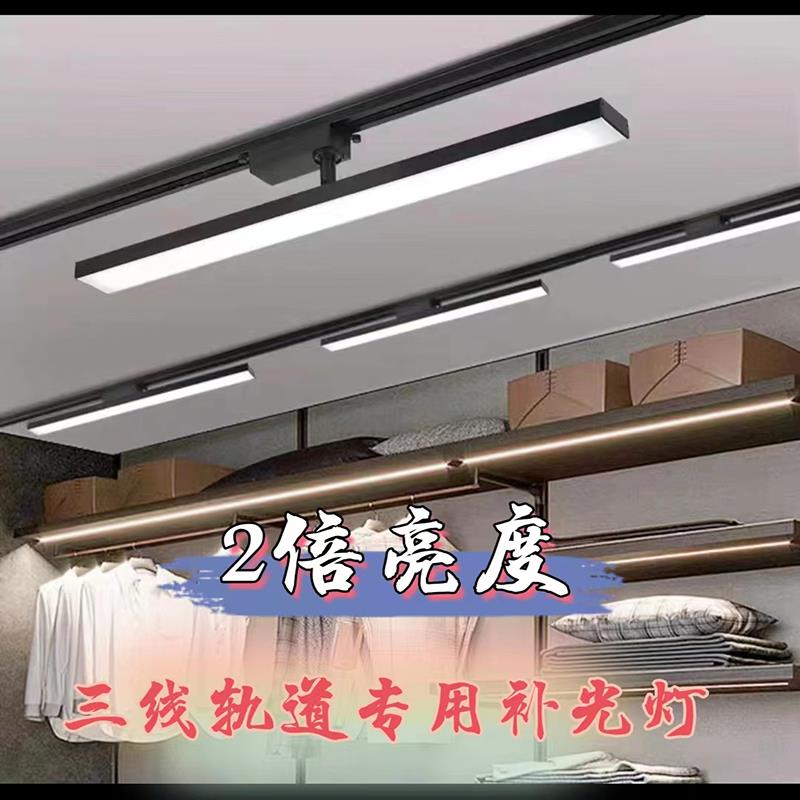 超亮长条轨道灯led散光补光商用服装店铺超市导轨式条形餐饮家用