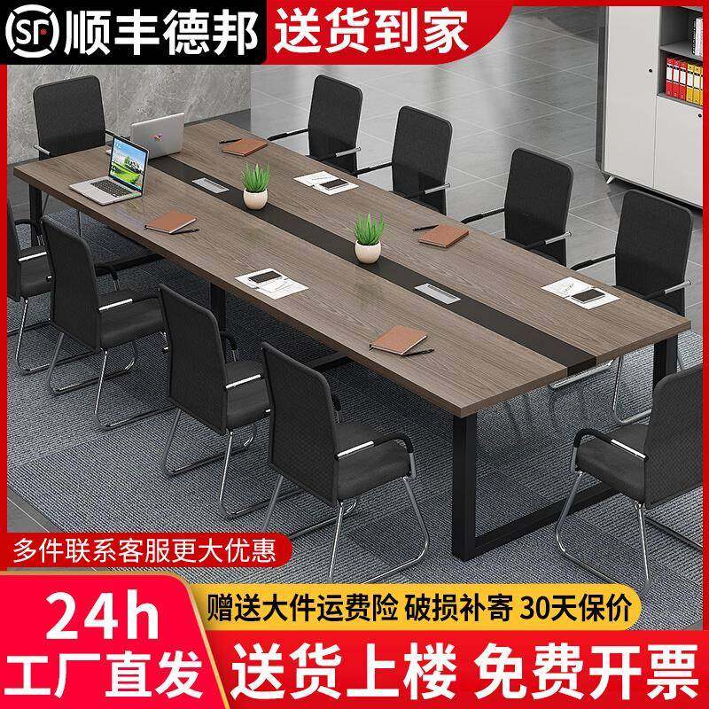 会议桌长桌办公桌椅组合简易长条实木工作台会议室现代简约培训桌