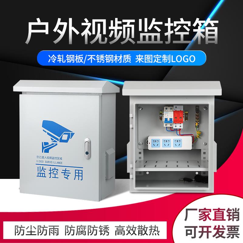 户外监控设备箱成套雪亮工程控制箱网络安防控制箱交通视频抱箍箱
