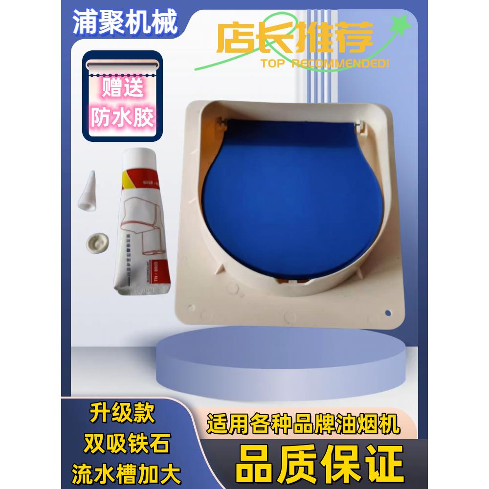 老板电器油烟机防雨罩防风帽适用各种品牌外墙全开式止回阀自动