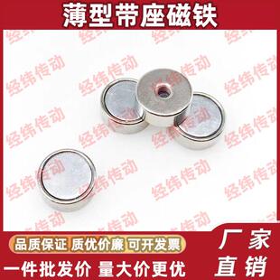 HXMN 薄型带座磁铁HXSNS HXMNH HXM
