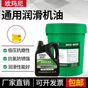 减速机风机轴承润滑油齿轮机械油 通用润滑机油10