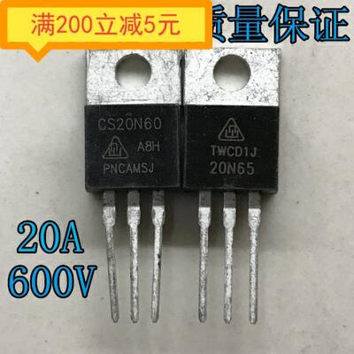 原装拆机 CS20N60 PY20N65H 20A600V MOS场效应管 铁头TO-220