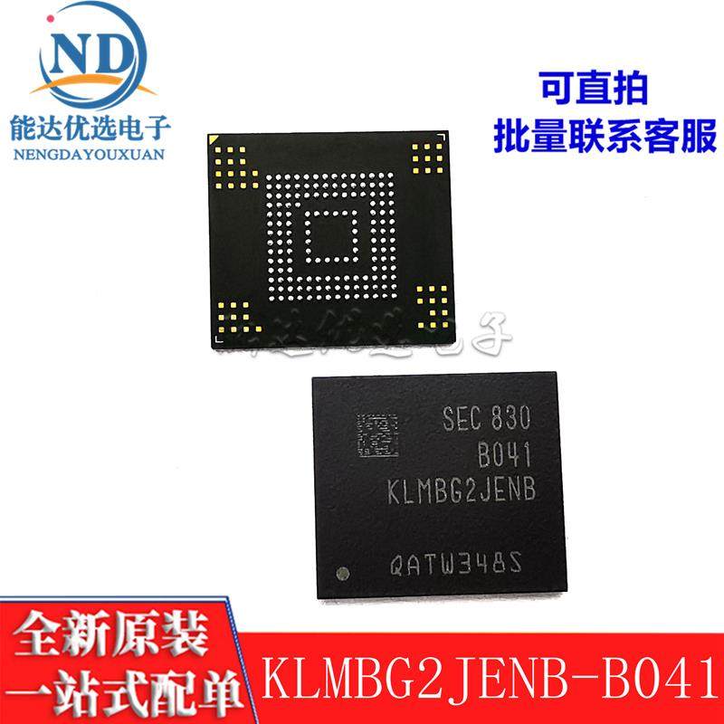 KLMBG2JENB-B041 KLMBG2JENB EMMC5.1存储器32G 测试好全新现货