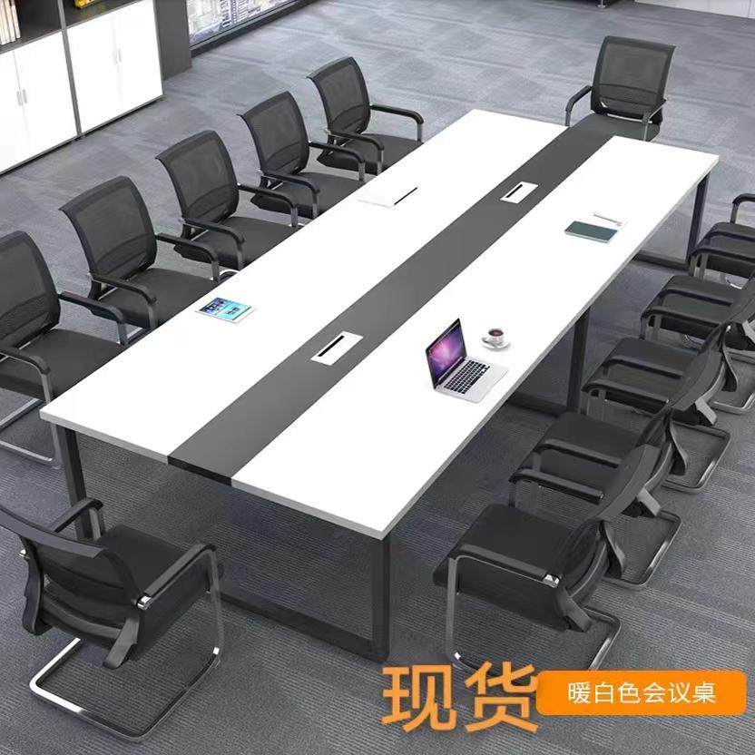 办公室会议桌长桌简约现代简易办公桌子培训洽谈长条桌椅组合定制